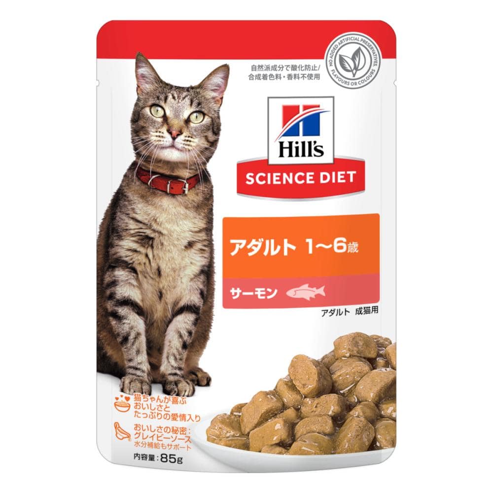 サイエンス・ダイエット　猫用　アダルト　１～６歳　サーモン　パウチ　８５ｇ