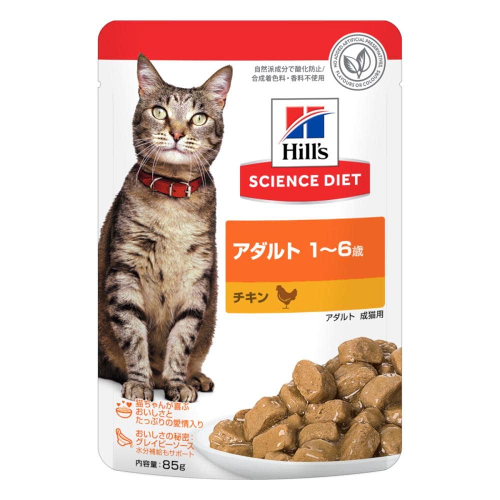 サイエンス・ダイエット　猫用　アダルト　１～６歳　チキン　パウチ　８５ｇ