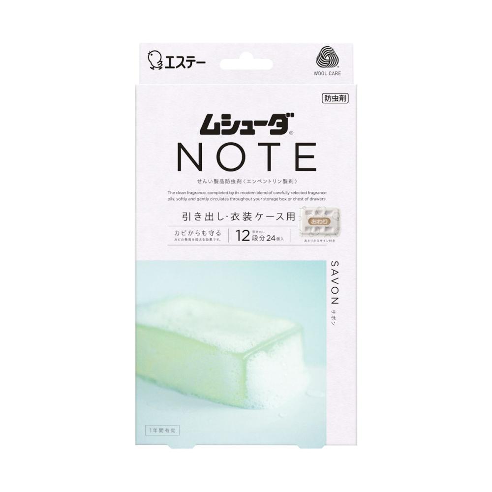 エステー　防虫剤　ムシューダ　ＮＯＴＥ　１年間有効　引き出し用　サボンの香り　２４個入り