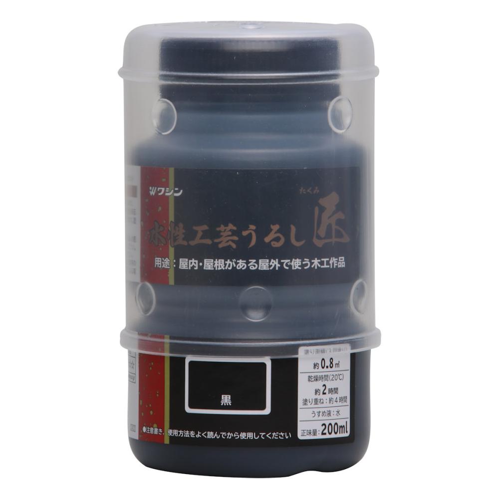 和信ペイント　水性工芸うるし匠　黒　２００ｍＬ