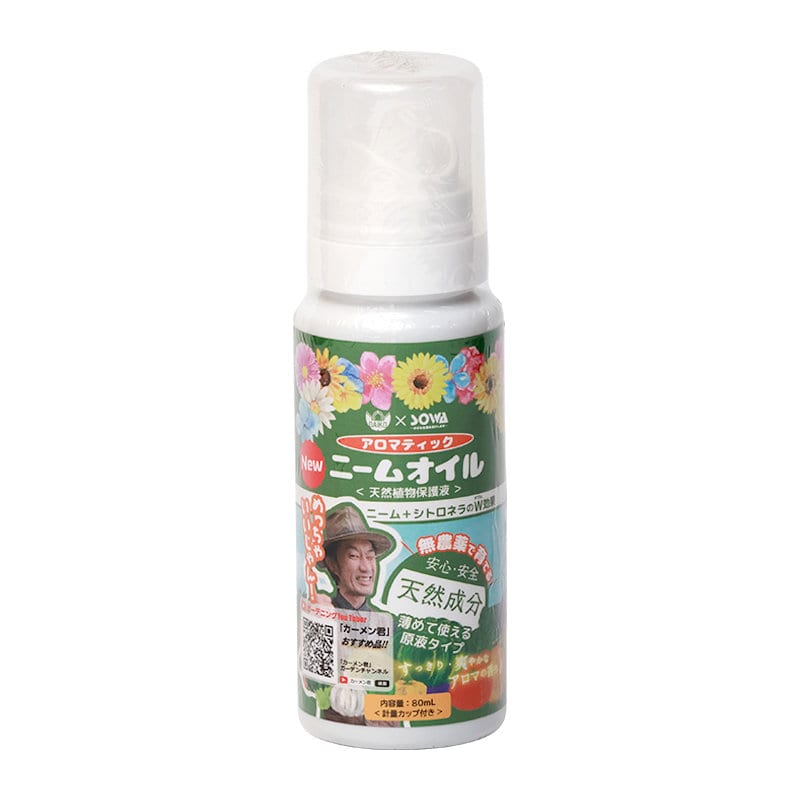 アロマティックニームオイル　８０ｍＬ