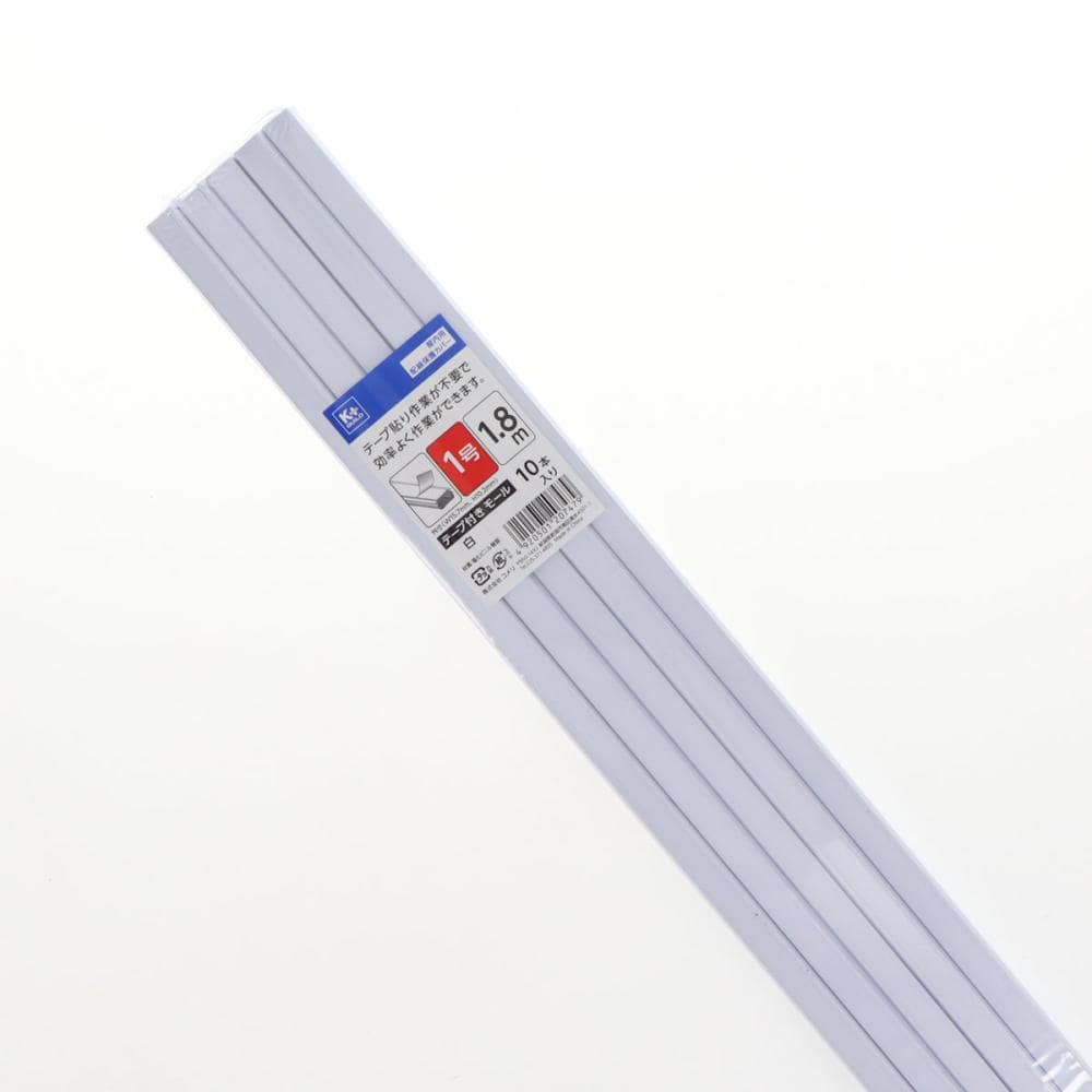 Ｋ＋ＢＵＩＬＤ　テープ付き　モール　白　１号　１．８ｍ　１０本入り