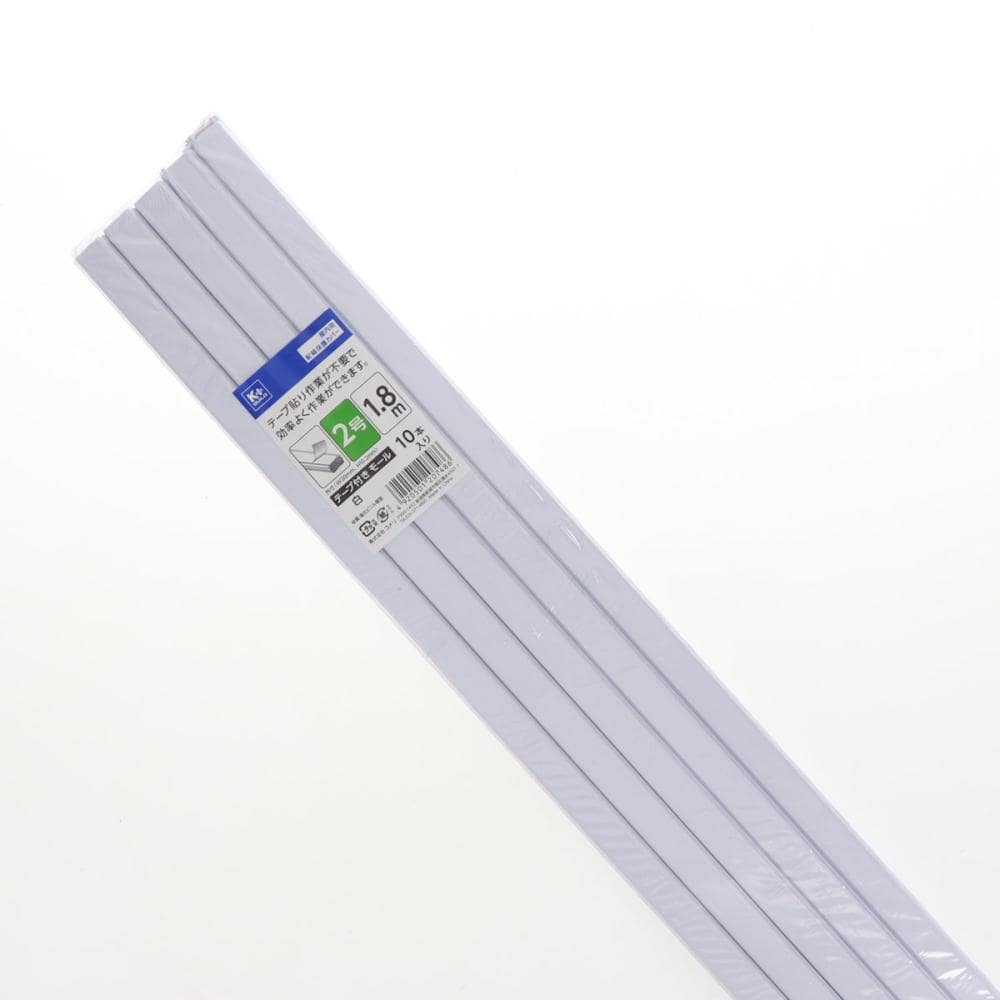 Ｋ＋ＢＵＩＬＤ　テープ付き　モール　白　２号　１．８ｍ　１０本入り