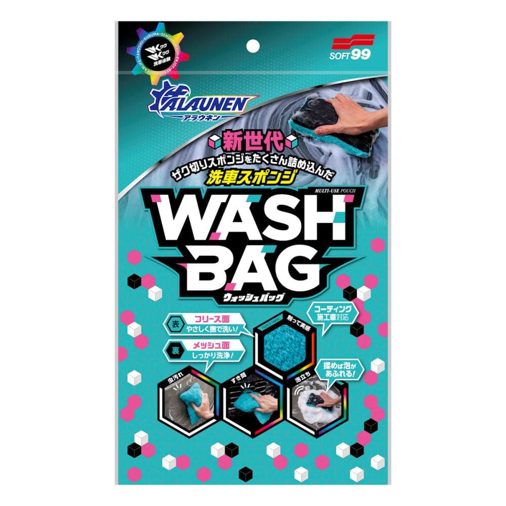 ソフト９９　ＡＬＡＵＮＥＮ　ウォッシュバッグ
