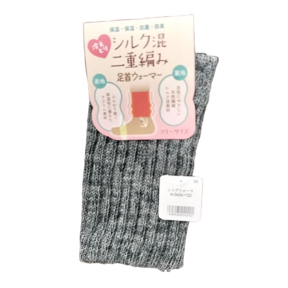 婦人防寒小物　裏シルクショート杢リブレッグウォーマー