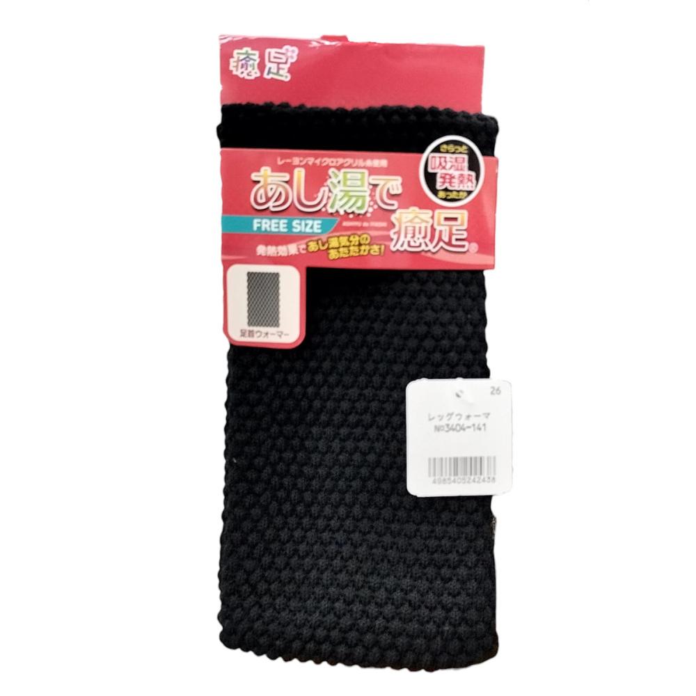 婦人防寒小物　吸湿発熱レッグウォーマー