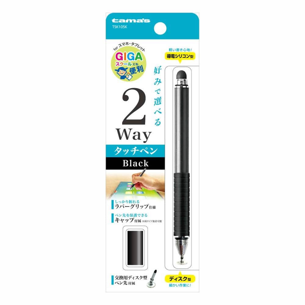 多摩電子　タッチペン２ＷＡＹ（ディスク＆シリコン）　ブラック　ＴＳＫ１０５Ｋ