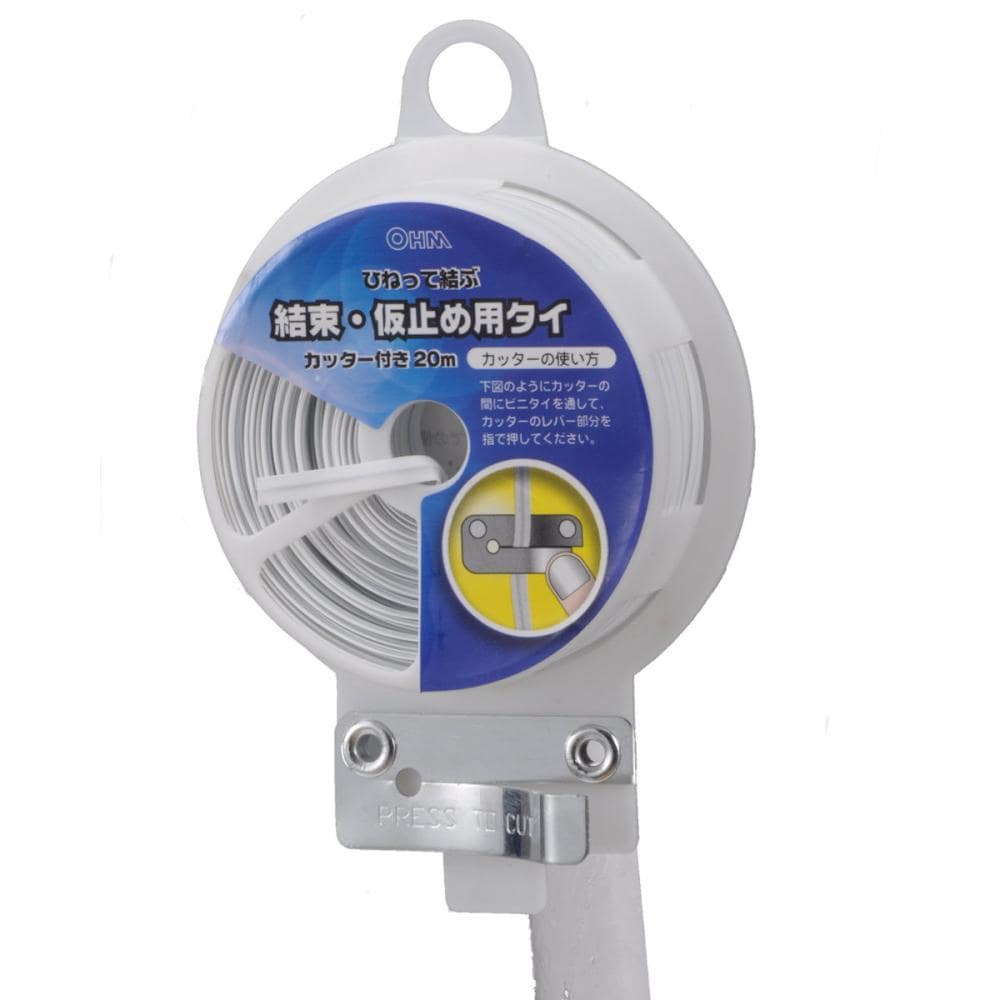オーム電機　ビニールタイ　白　２０ｍ巻　カッター付き　ＤＺ－ＢＴ４２０Ｃ／Ｗ