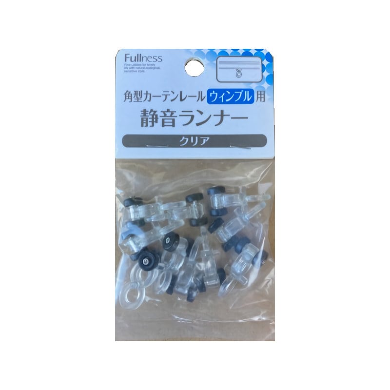 伸縮角型静音性レールランナー　クリア