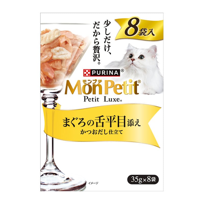 まぐろの舌平目添え