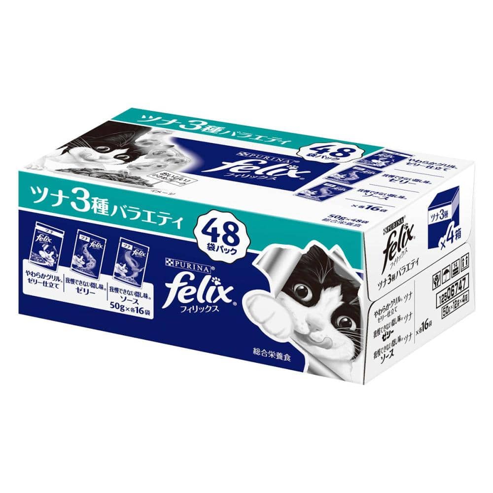 フィリックス　ツナ３種バラエティパウチ　５０ｇ×４８袋
