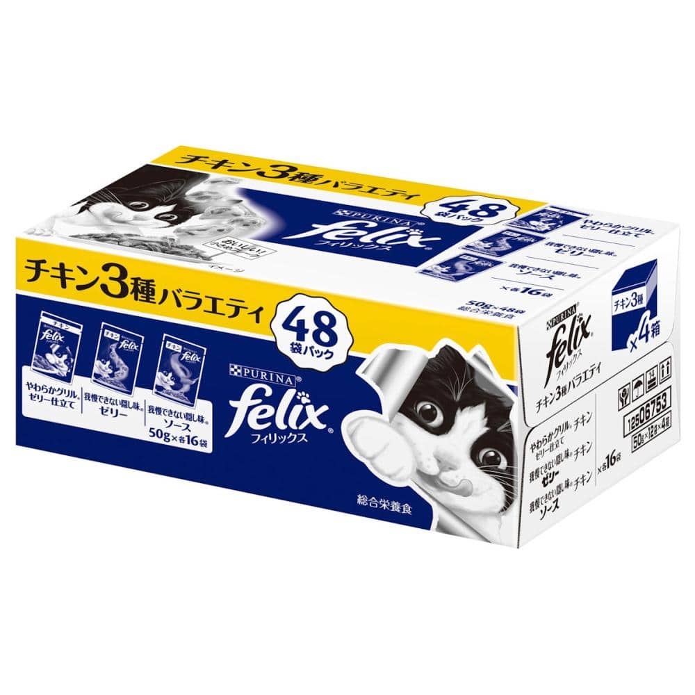 フィリックス　チキン３種バラエティパウチ　５０ｇ×４８袋