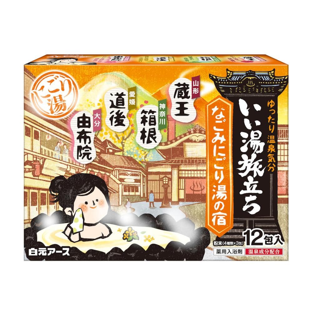 白元アース　いい湯旅立ち　なごみにごり湯の宿　１２包入り