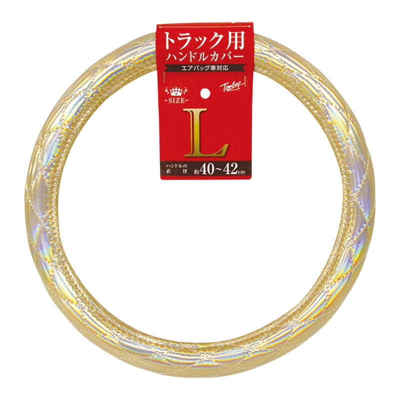 錦産業　トラックハンドルカバー　Ｌサイズ　スパークルレザーキルト　アンバー　ＳＬ－７８３２