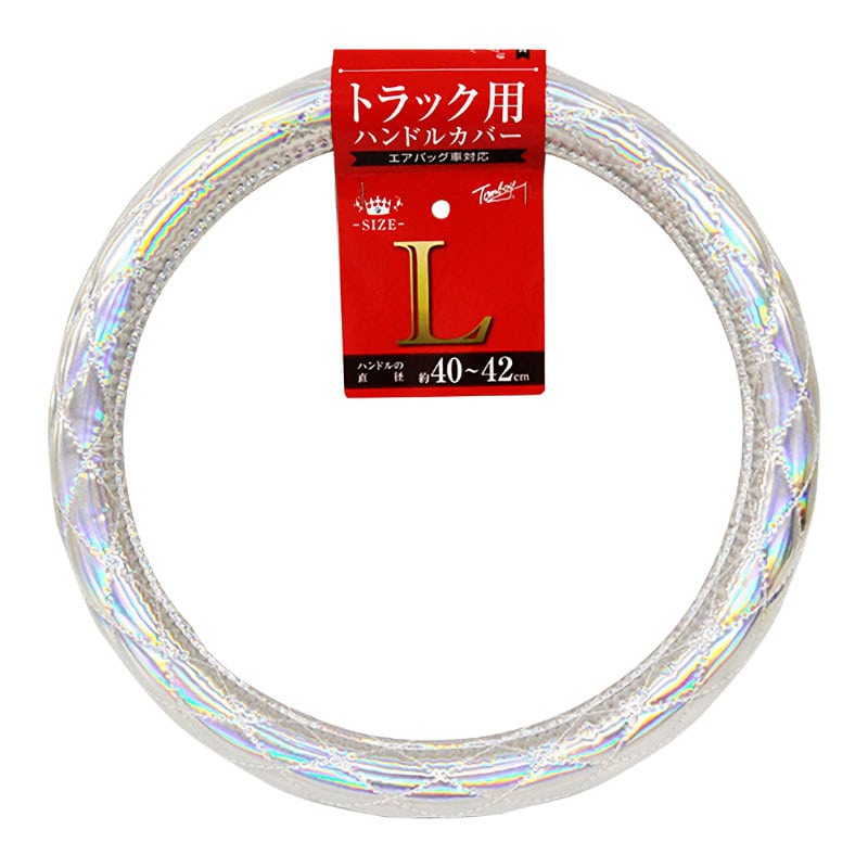 錦産業　トラックハンドルカバー　Ｌサイズ　スパークルレザーキルト　パール　ＳＬ－７８３３
