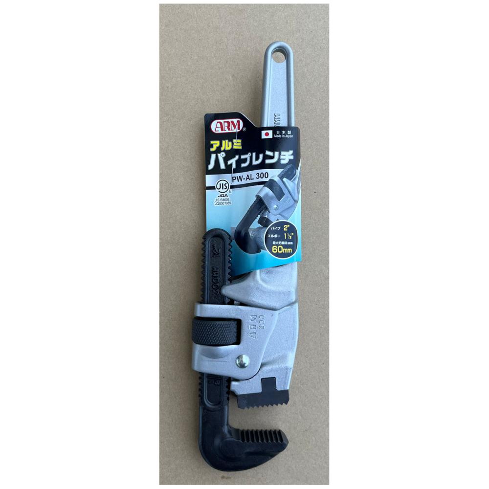 アーム産業　ルミパイプレンチ　３００ｍｍ　ＰＷ－ＡＬ３００