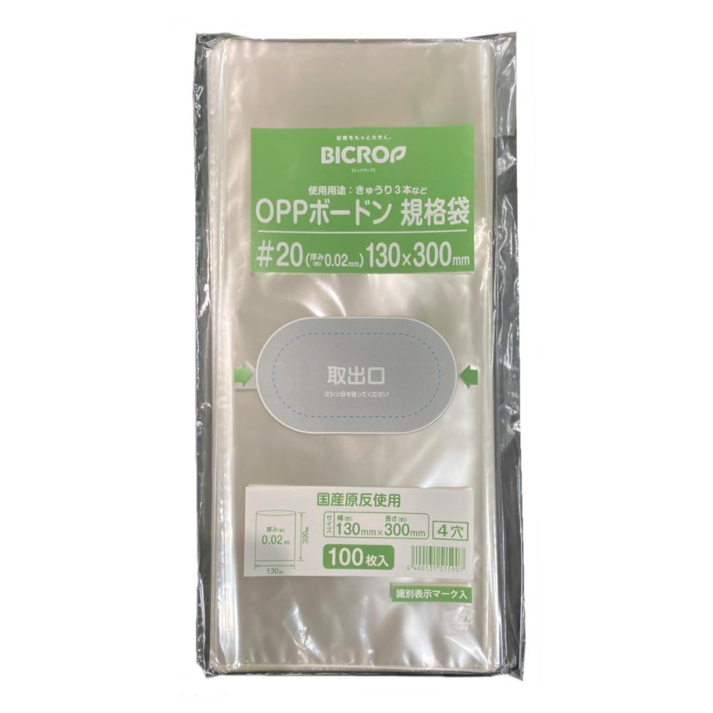 ＢＩＣＲＯＰ（ビックロップ）　ボードン袋　４穴　＃２０　１３０×３００ｍｍ　１００枚入り