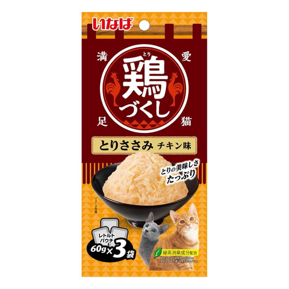 いなば　鶏づくし　とりささみ　チキン味　６０ｇ×３袋