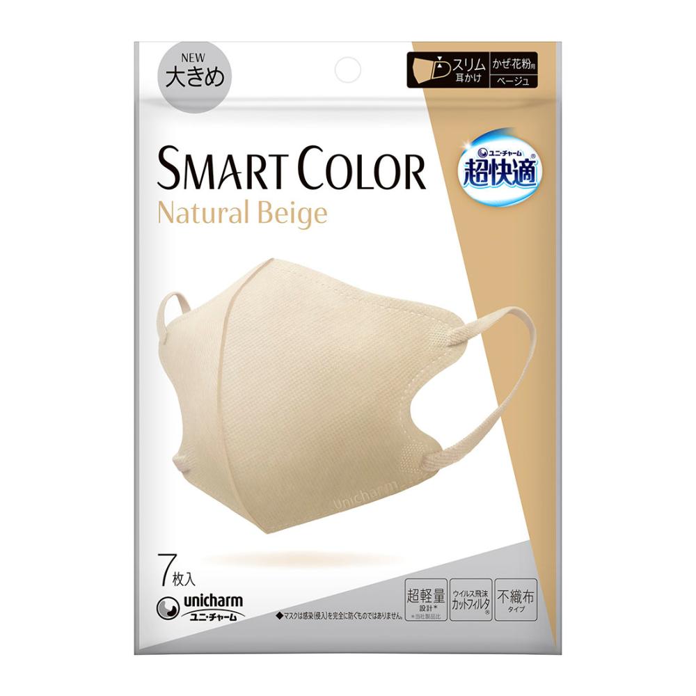 ユニ・チャーム　超快適　スマートカラーマスク　ベージュ　大きめ　７枚