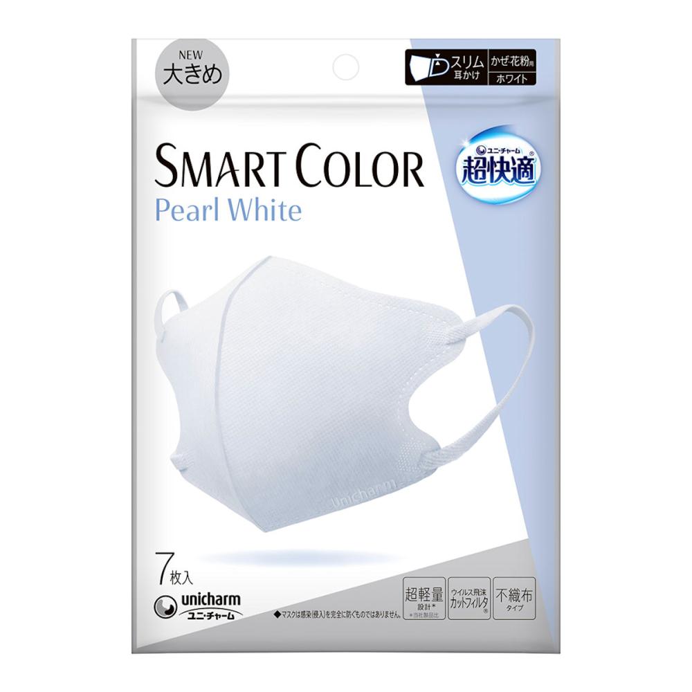 ユニ・チャーム　超快適　スマートカラーマスク　ホワイト　大きめ　７枚