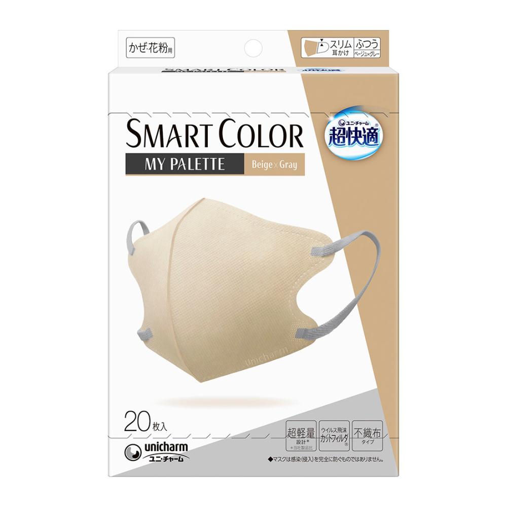 ユニ・チャーム　超快適　スマートカラーマスク　ベージュ×グレー　ふつう　２０枚