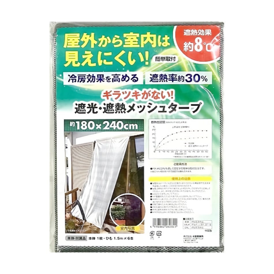 水勘製簾所　遮光・遮熱メッシュタープ　１８０×２４０ｃｍ