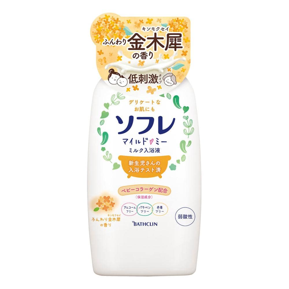 バスクリン　ソフレ　マイルドミー　金木犀　本体　７２０ｍＬ