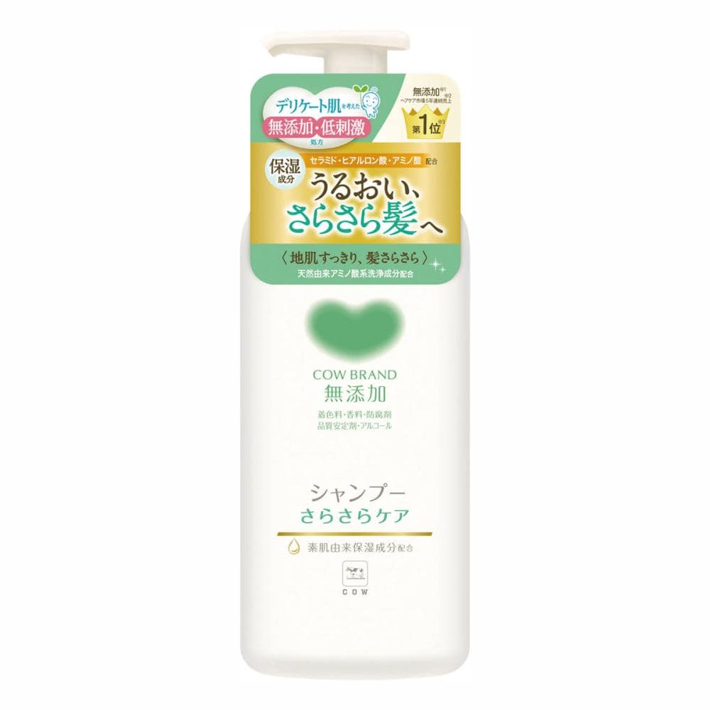 牛乳石鹸　カウブランド　無添加シャンプー　さらさらケア　本体　４７０ｍＬ