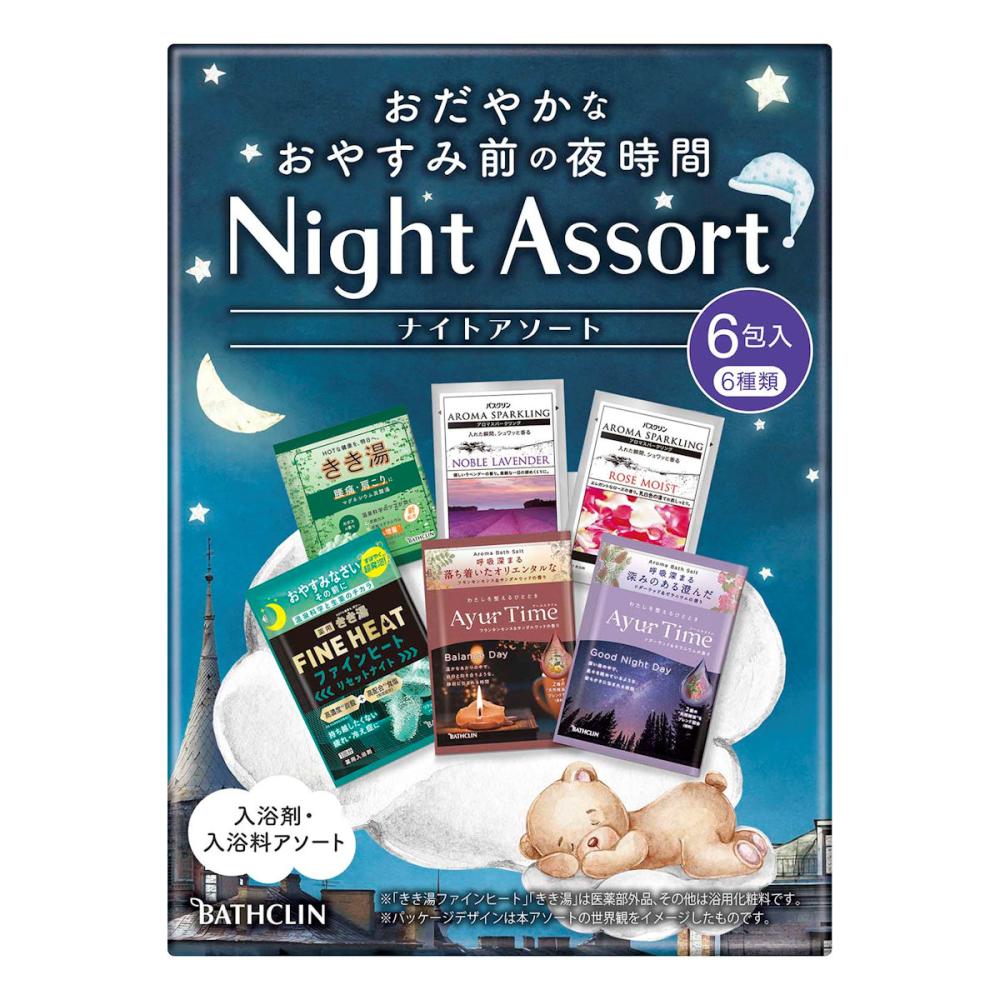バスクリン　ナイトアソート　６包