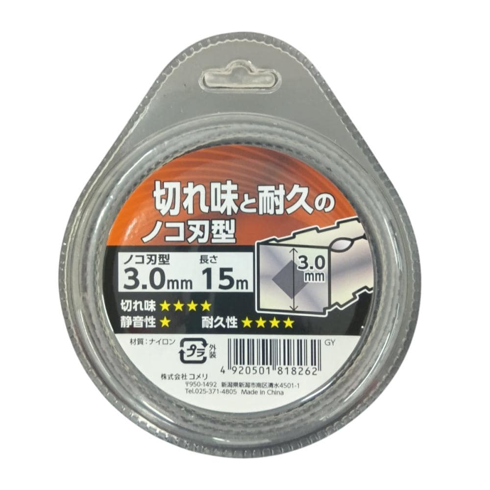 刈払機用　ナイロンコード　ノコ刃型　３．０ｍｍ×１５ｍ