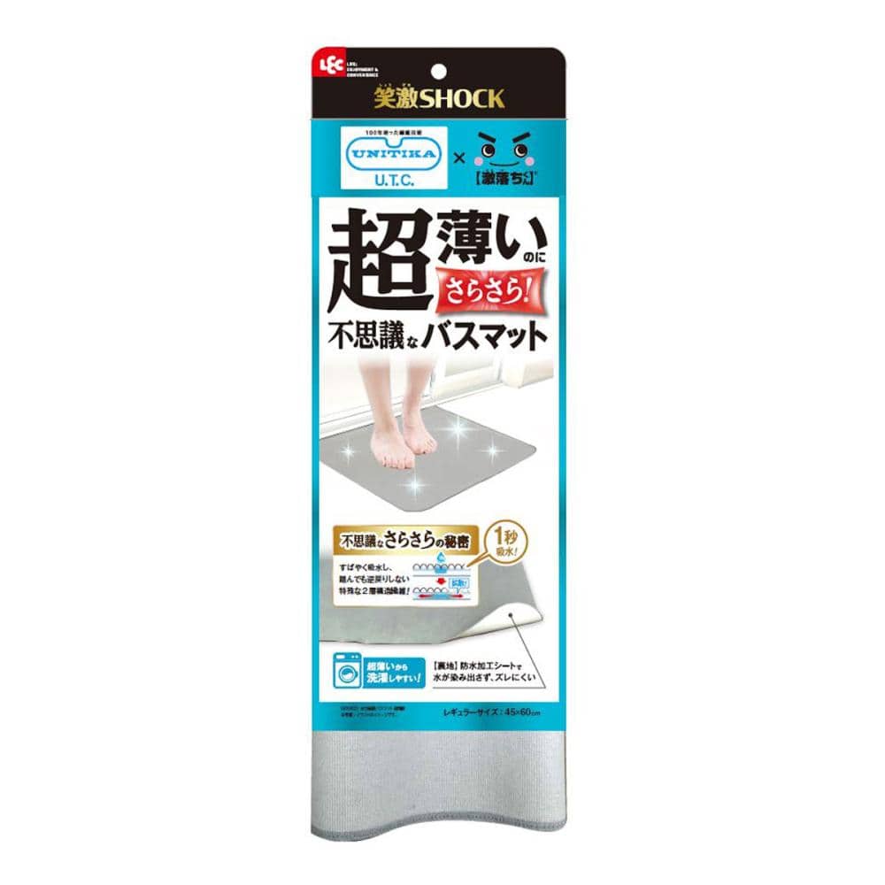 レック　笑激ＳＨＯＣＫ　超薄さらさらバスマット　グレー