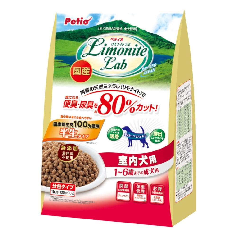 ペティオ　リモナイトラボ　室内犬用　１～６歳成犬用　１ｋｇ