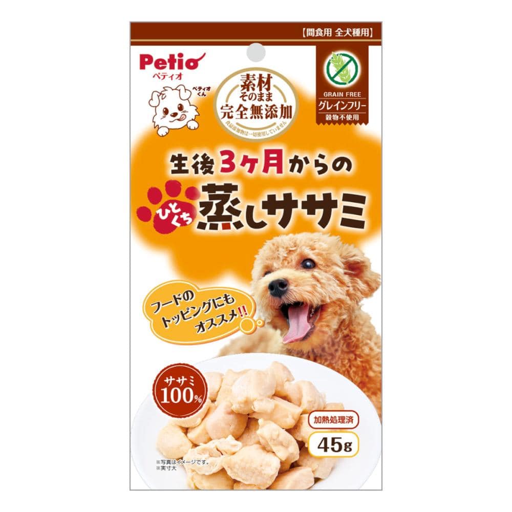 ペティオ　素材そのまま　完全無添加　生後３ヵ月からのひとくち蒸しササミ　４５ｇ