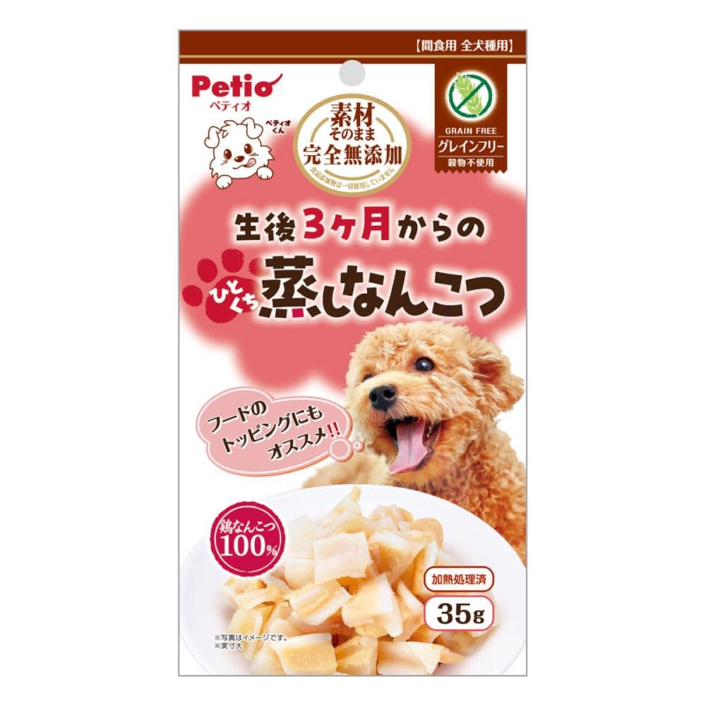 ペティオ　素材そのまま　完全無添加　生後３ヵ月からのひとくち蒸しなんこつ　３５ｇ