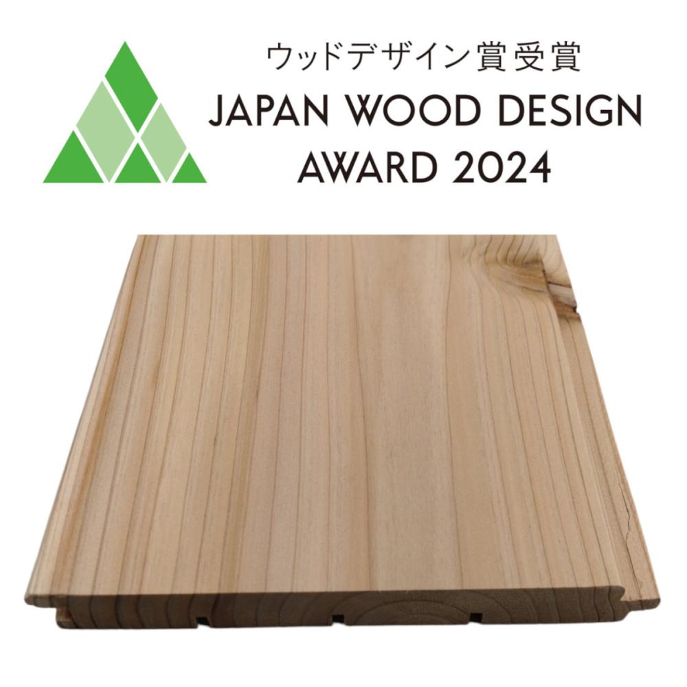 杉エコフローリング　幅１３５×長さ４０００×厚さ１５ｍｍ　４枚束