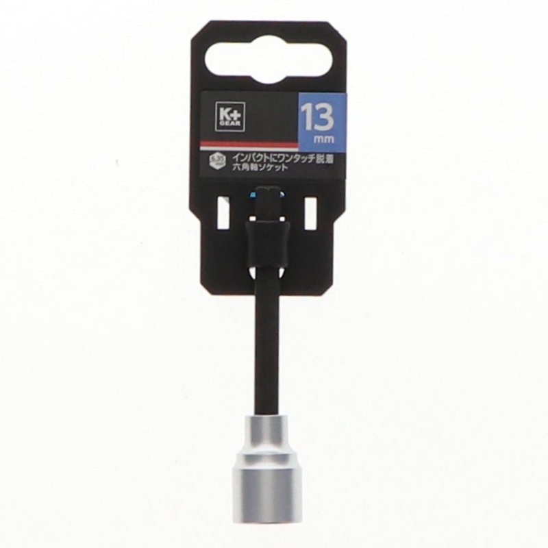 Ｋ＋ＧＥＡＲ　六角軸ソケット　６角　１３×８５ｍｍ