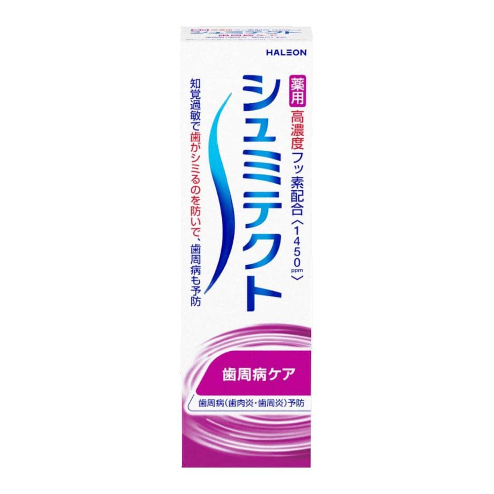 ヘイリオン　シュミテクト　歯周病ケア　２２ｇ
