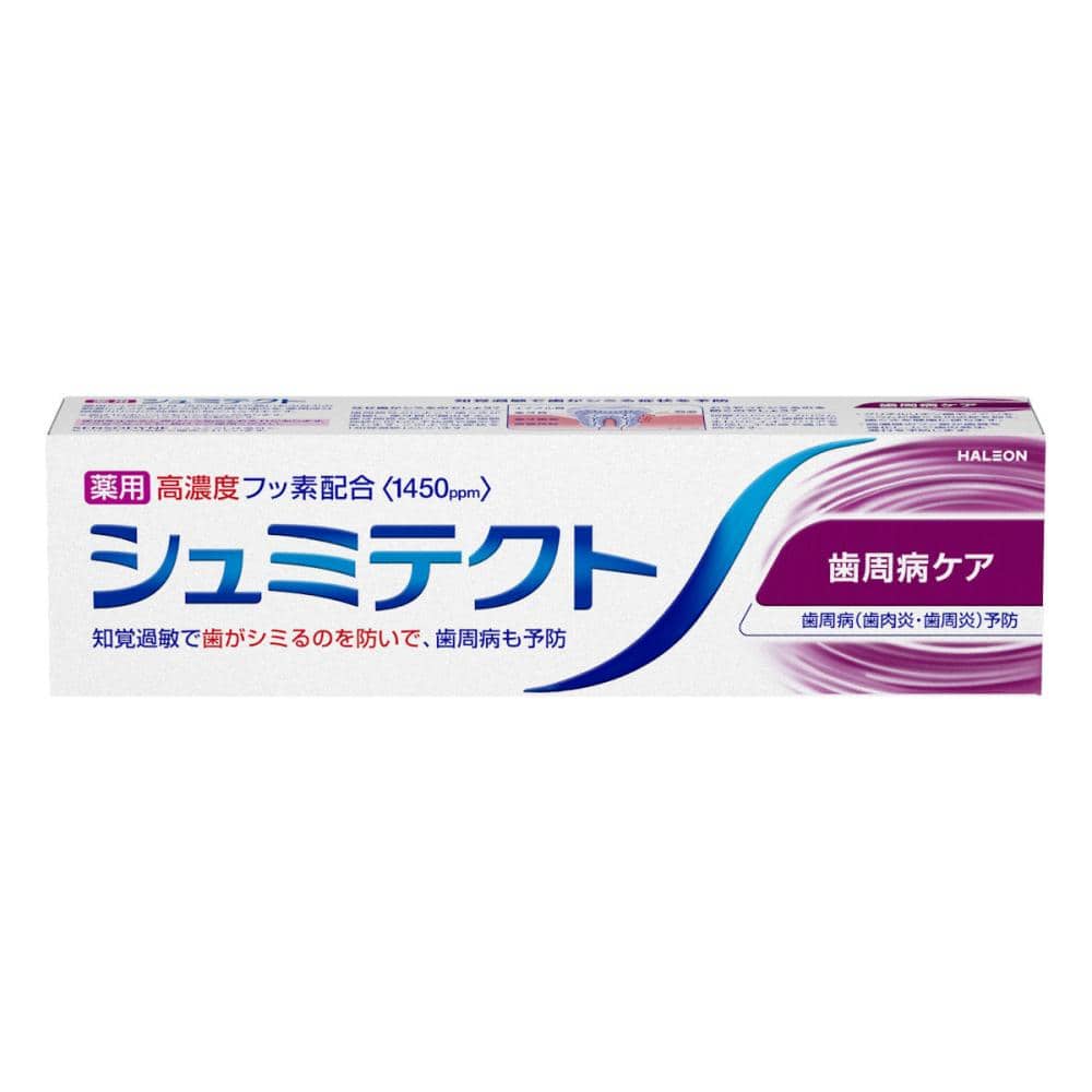 ヘイリオン　シュミテクト　歯周病ケア　９５ｇ