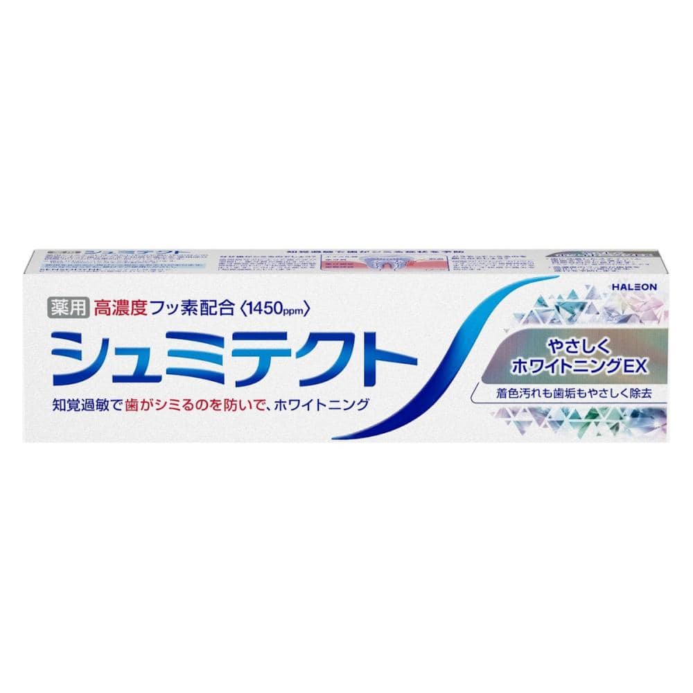 ヘイリオン　シュミテクト　やさしくホワイトニングＥＸ　９５ｇ
