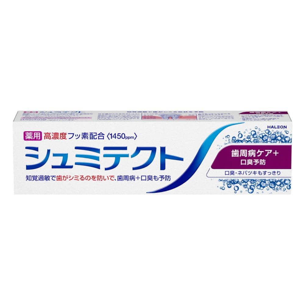 ヘイリオン　シュミテクト　歯周ケア　ナチュラルハーブ　９０ｇ