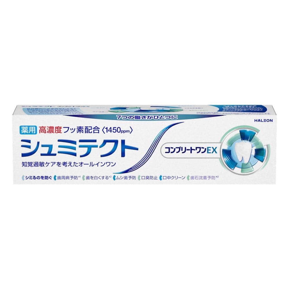 ヘイリオン　シュミテクト　コンプリートワンＥＸ　９０ｇ