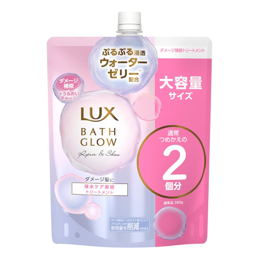 リペア＆シャイン