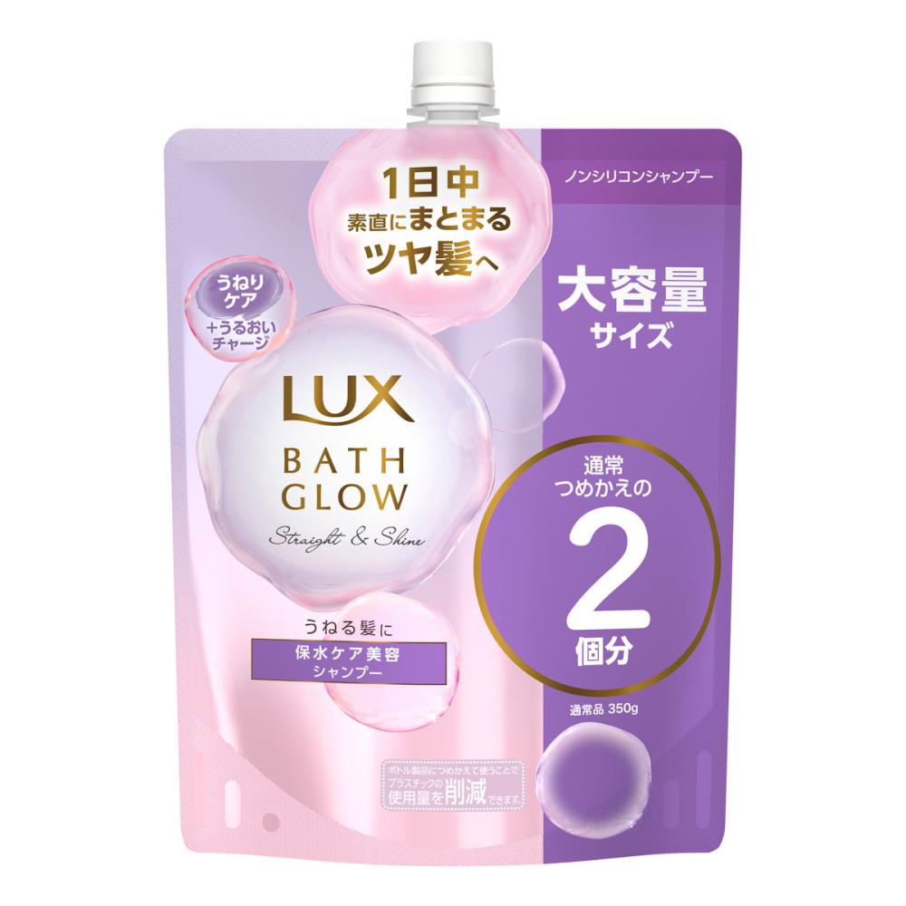 ストレート＆シャイン