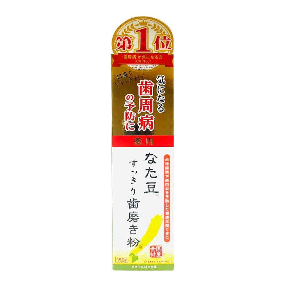 三和通商　薬用なた豆　すっきり　歯磨き粉　１５０ｇ