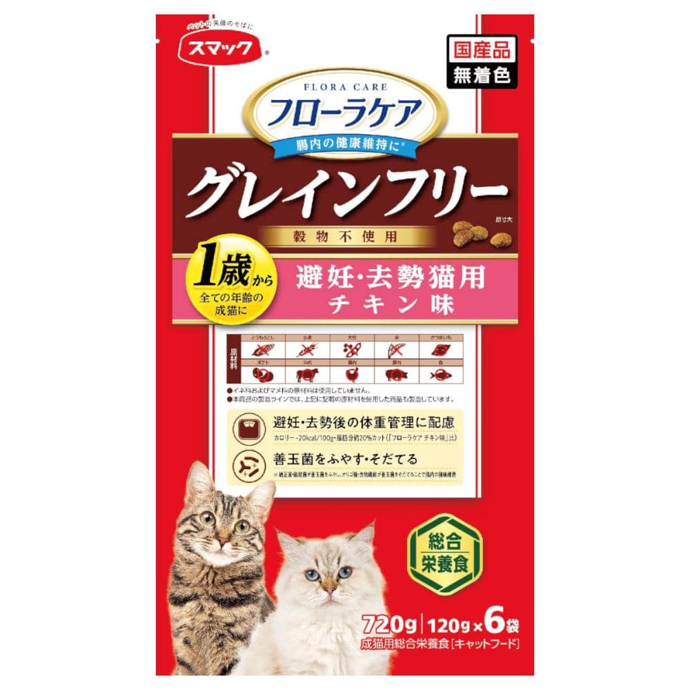 スマック　フローラケアＣＡＴ　避妊・去勢猫用チキン味　７２０ｇ