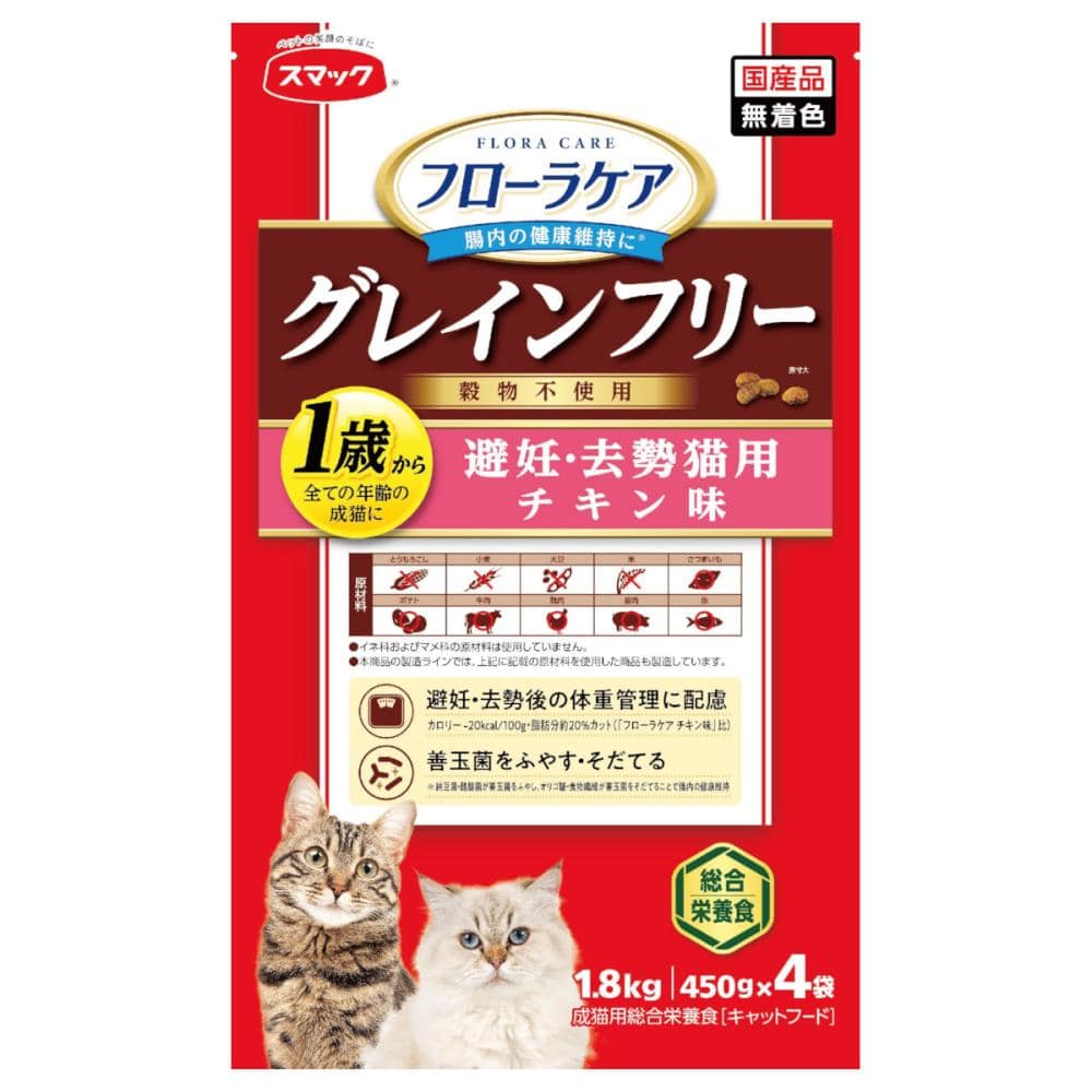 スマック　フローラケアＣＡＴ　避妊・去勢猫用チキン味　１．８ｋｇ