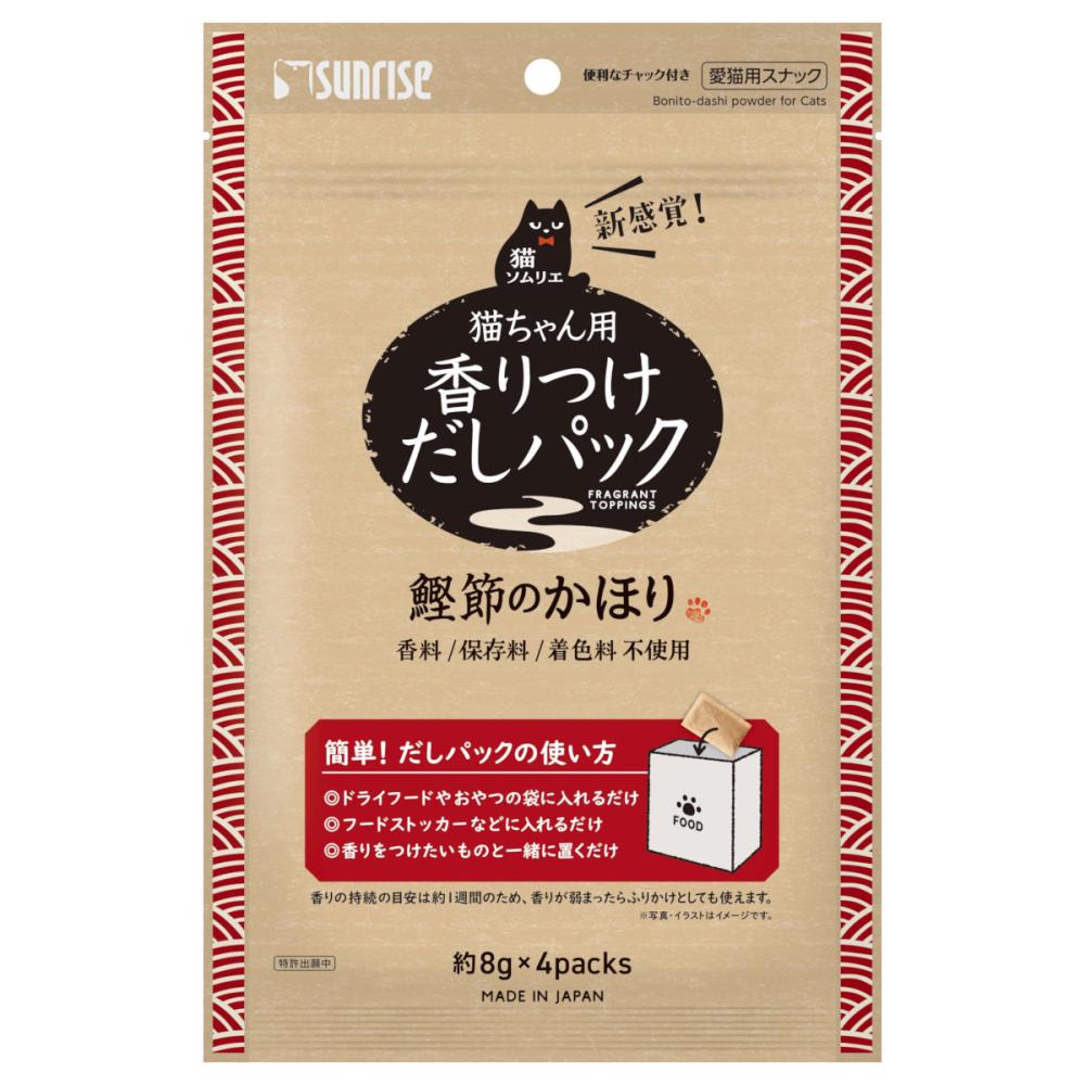マルカン　サンライズ　猫ソムリエ　香りつけだしパック　鰹節のかほり　４パック
