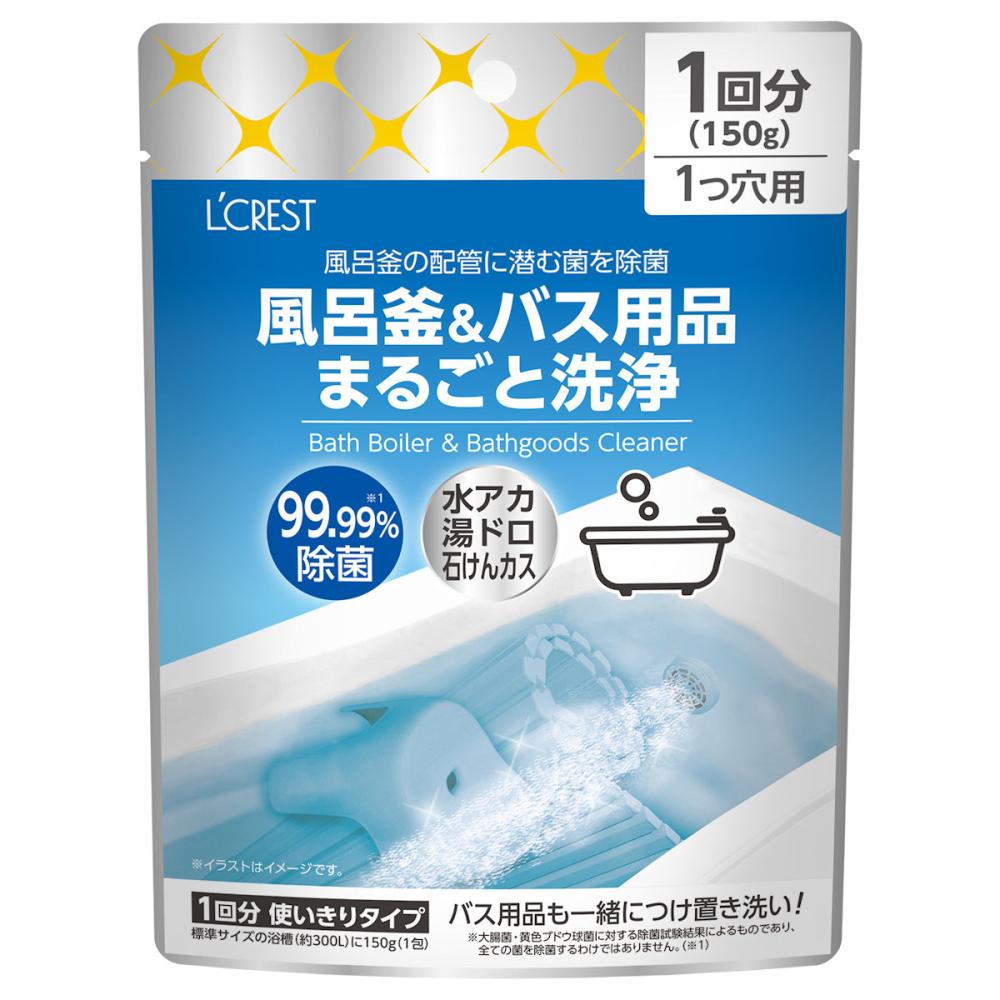 Ｌ’ＣＲＥＳＴ（ルクレスト）　風呂釜＆バス用品まるごと洗浄剤　１５０ｇ