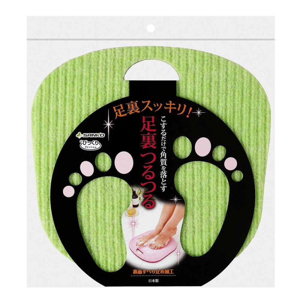 サンコー　びっくり足裏つるつる　グリーン