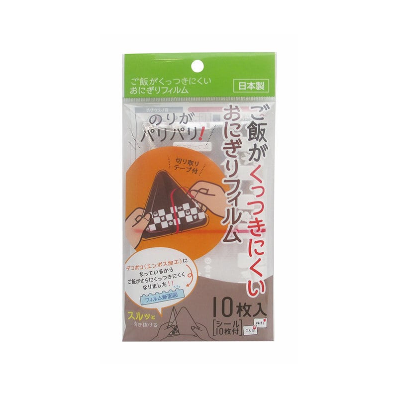 アートナップ　ご飯がくっつきにくいおにぎりフィルム　１０枚入り　ＡＬ－１６０